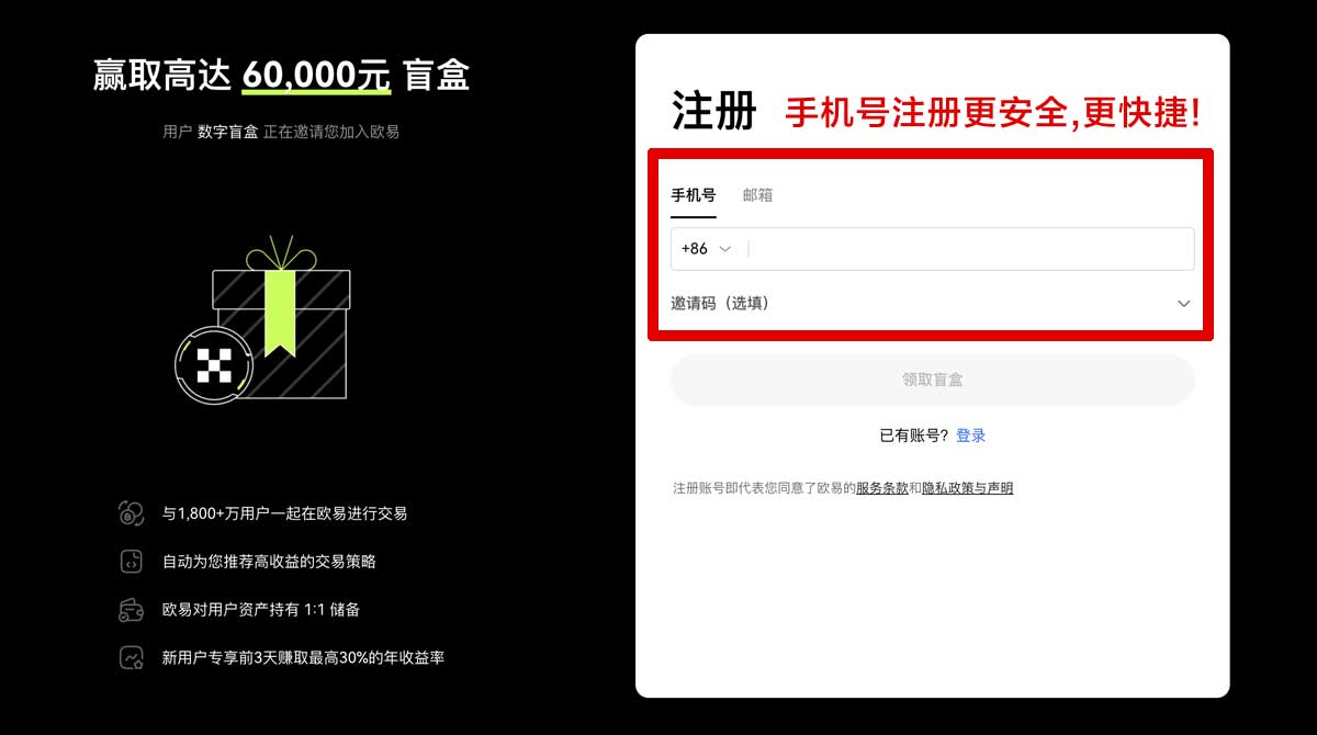 注册下载欧亿易交易所官网手机版：官方正版安装教程与安全下载入口账户步骤